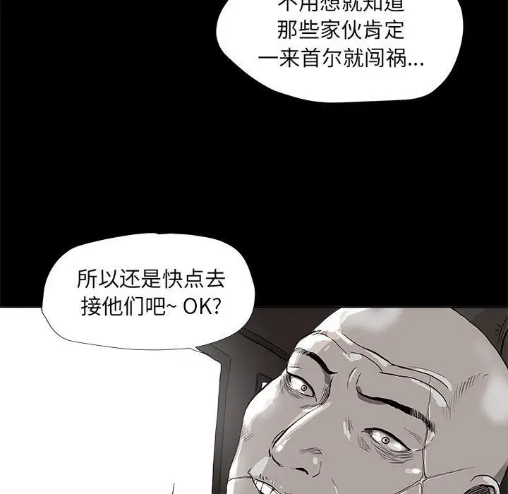 蔚蓝世界[顶通]韩漫全集-第38话无删减无遮挡章节图片 