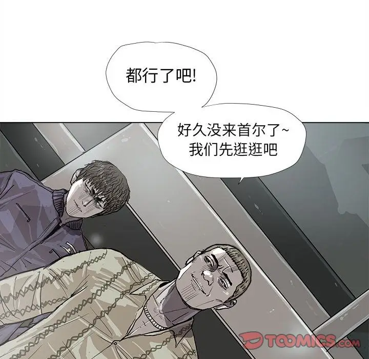 蔚蓝世界[顶通]韩漫全集-第38话无删减无遮挡章节图片 