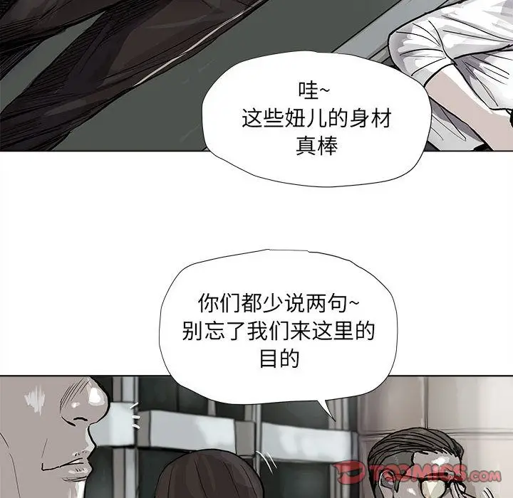 蔚蓝世界[顶通]韩漫全集-第38话无删减无遮挡章节图片 