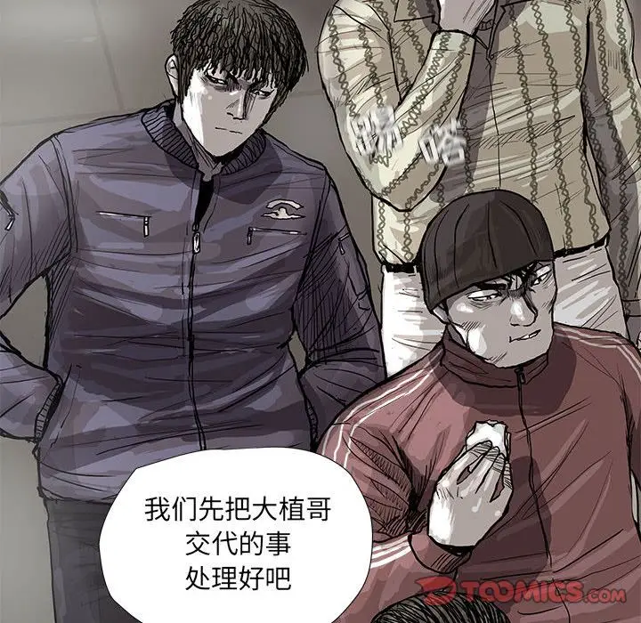 蔚蓝世界[顶通]韩漫全集-第38话无删减无遮挡章节图片 