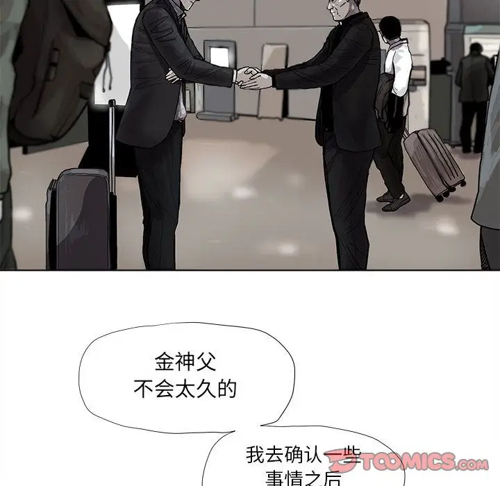 蔚蓝世界[顶通]韩漫全集-第38话无删减无遮挡章节图片 