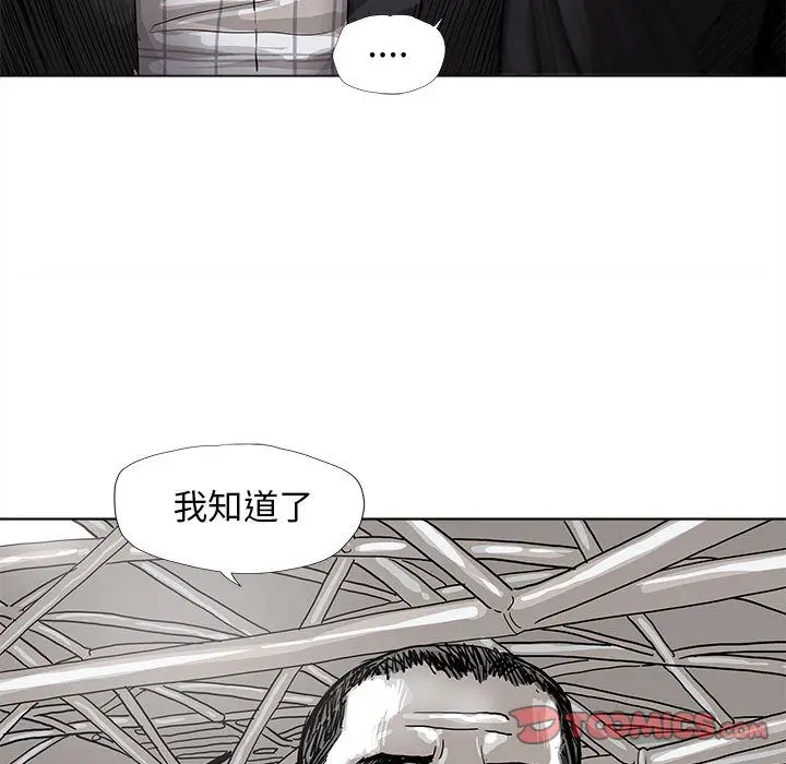 蔚蓝世界[顶通]韩漫全集-第38话无删减无遮挡章节图片 