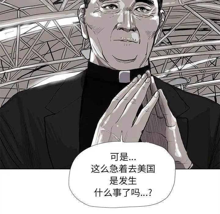 蔚蓝世界[顶通]韩漫全集-第38话无删减无遮挡章节图片 