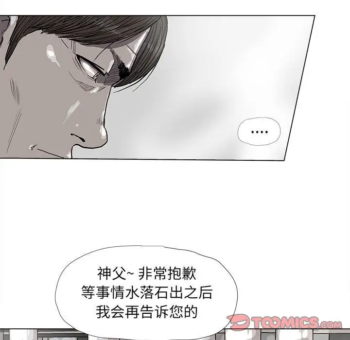 蔚蓝世界[顶通]韩漫全集-第38话无删减无遮挡章节图片 