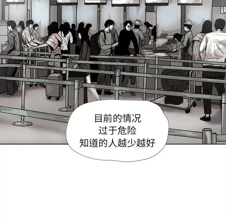 蔚蓝世界[顶通]韩漫全集-第38话无删减无遮挡章节图片 