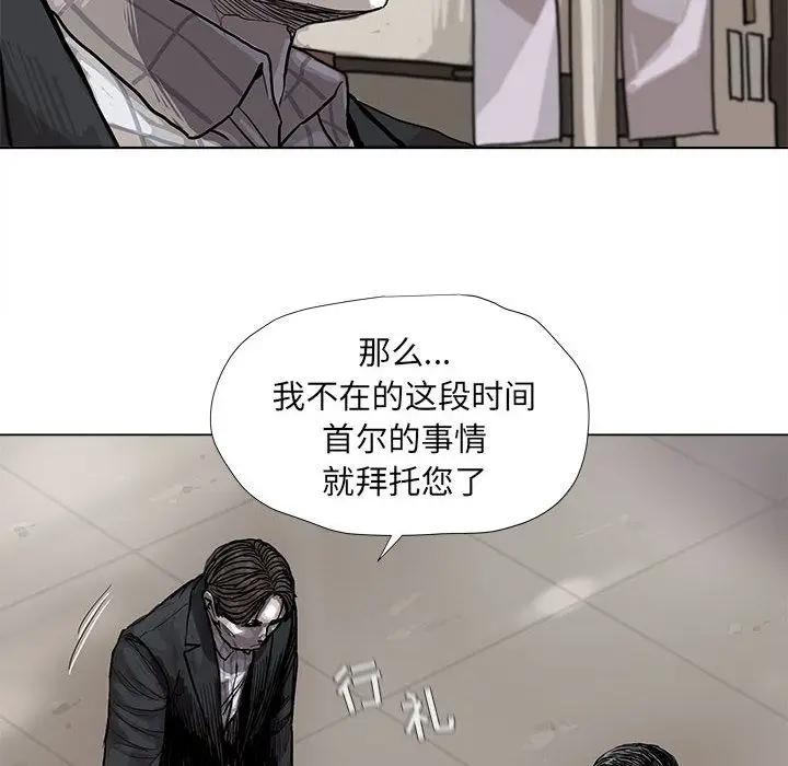 蔚蓝世界[顶通]韩漫全集-第38话无删减无遮挡章节图片 