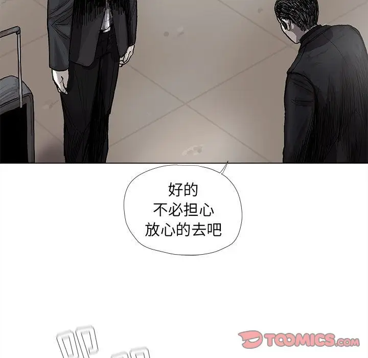 蔚蓝世界[顶通]韩漫全集-第38话无删减无遮挡章节图片 