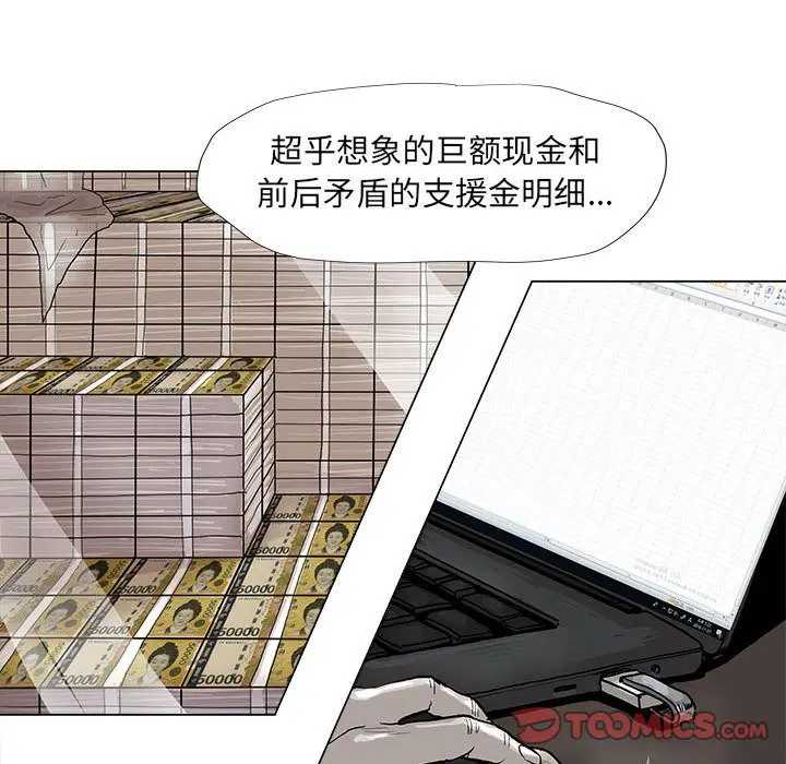 蔚蓝世界[顶通]韩漫全集-第38话无删减无遮挡章节图片 