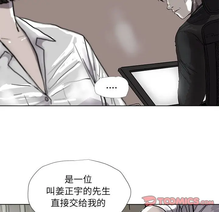 蔚蓝世界[顶通]韩漫全集-第38话无删减无遮挡章节图片 