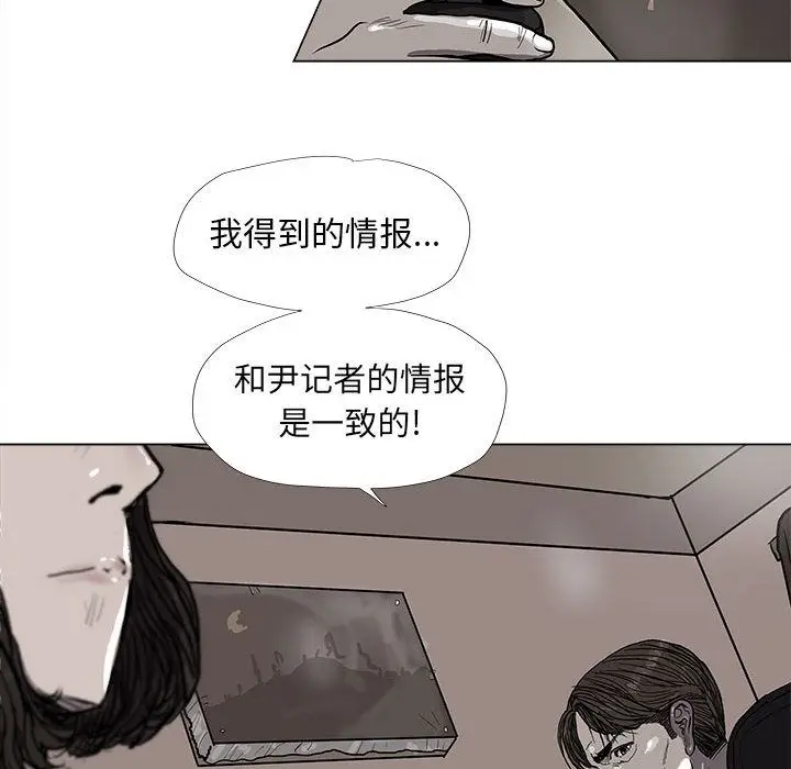 蔚蓝世界[顶通]韩漫全集-第38话无删减无遮挡章节图片 