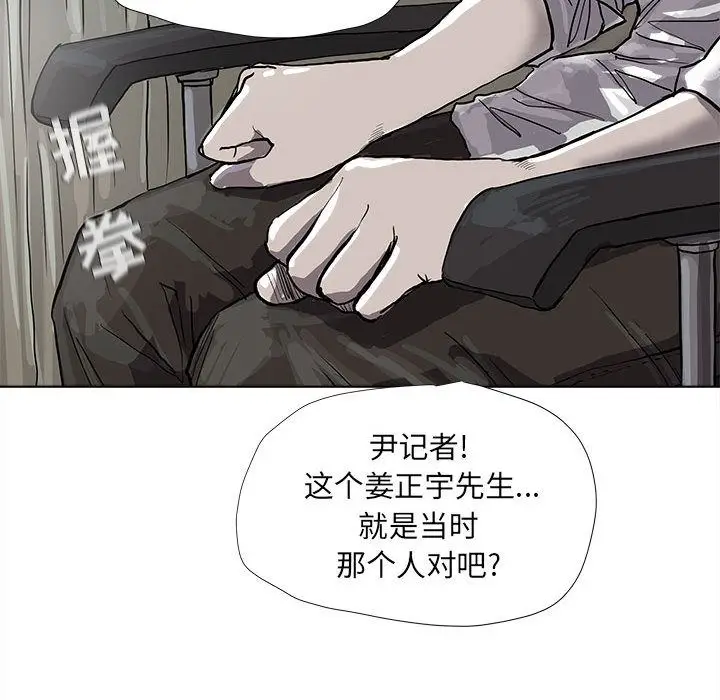 蔚蓝世界[顶通]韩漫全集-第38话无删减无遮挡章节图片 