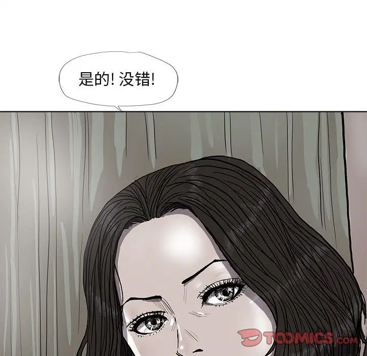 蔚蓝世界[顶通]韩漫全集-第38话无删减无遮挡章节图片 