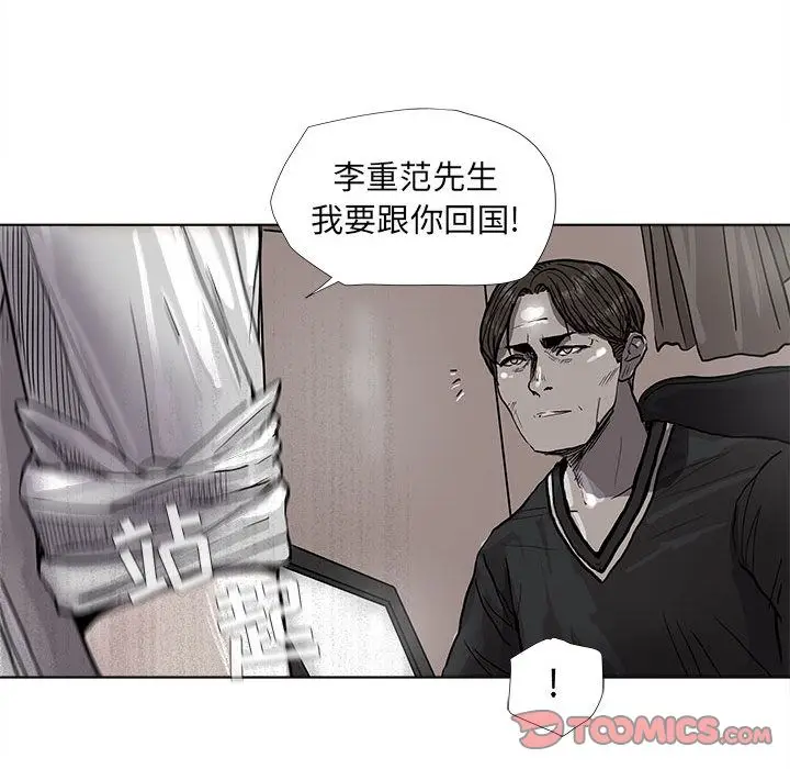 蔚蓝世界[顶通]韩漫全集-第38话无删减无遮挡章节图片 
