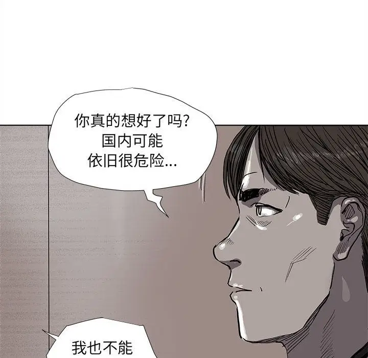 蔚蓝世界[顶通]韩漫全集-第38话无删减无遮挡章节图片 