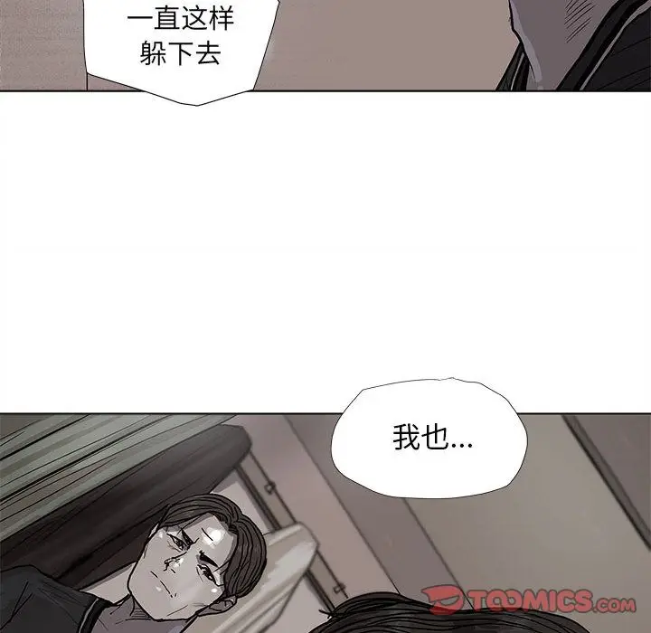 蔚蓝世界[顶通]韩漫全集-第38话无删减无遮挡章节图片 