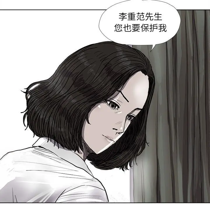 蔚蓝世界[顶通]韩漫全集-第38话无删减无遮挡章节图片 