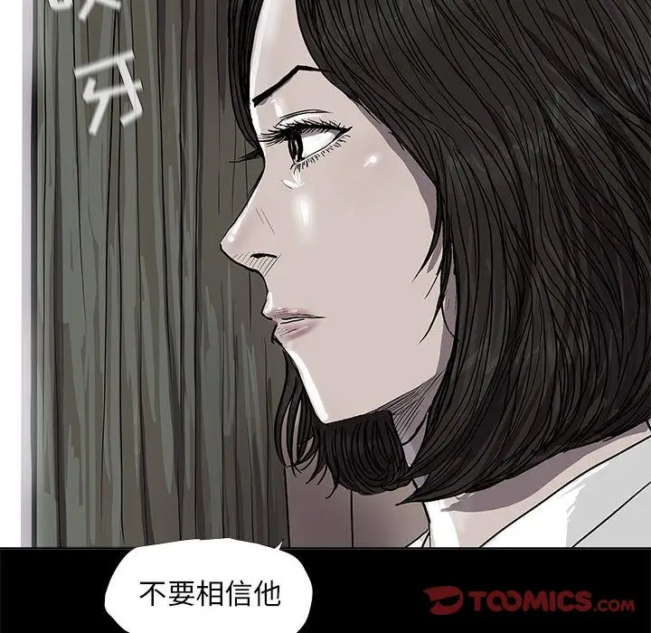 蔚蓝世界[顶通]韩漫全集-第38话无删减无遮挡章节图片 