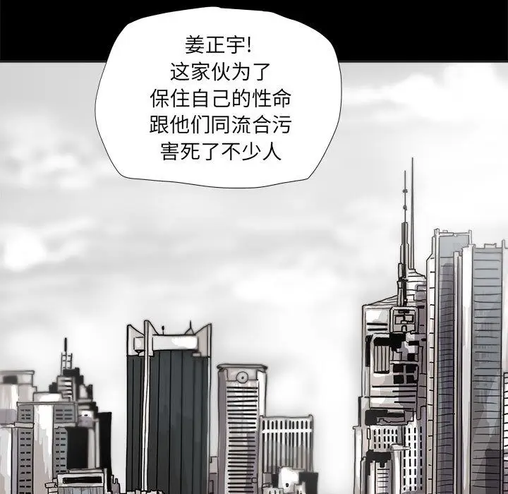 蔚蓝世界[顶通]韩漫全集-第38话无删减无遮挡章节图片 