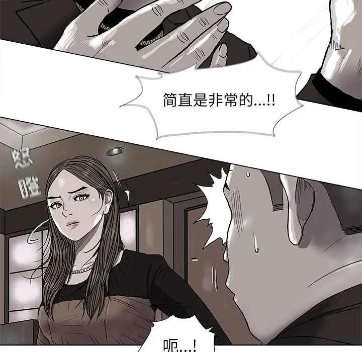 蔚蓝世界[顶通]韩漫全集-第39话无删减无遮挡章节图片 