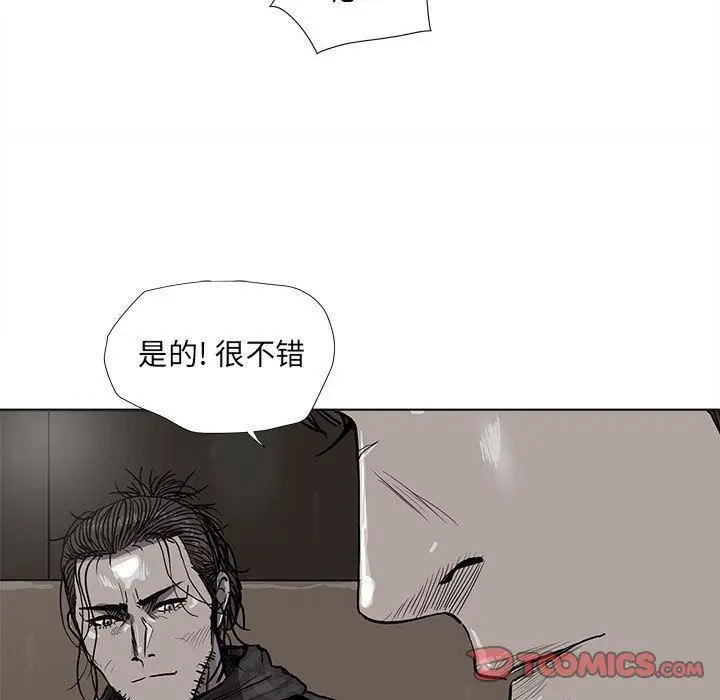 蔚蓝世界[顶通]韩漫全集-第39话无删减无遮挡章节图片 