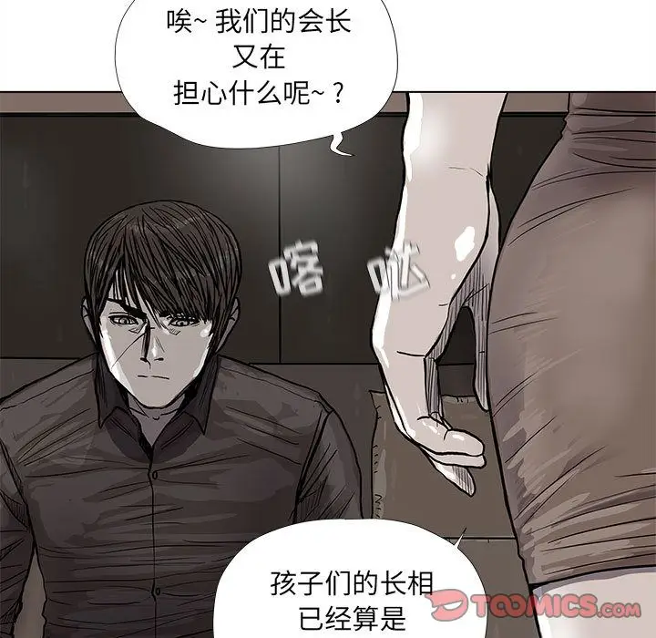 蔚蓝世界[顶通]韩漫全集-第39话无删减无遮挡章节图片 