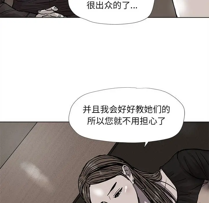 蔚蓝世界[顶通]韩漫全集-第39话无删减无遮挡章节图片 