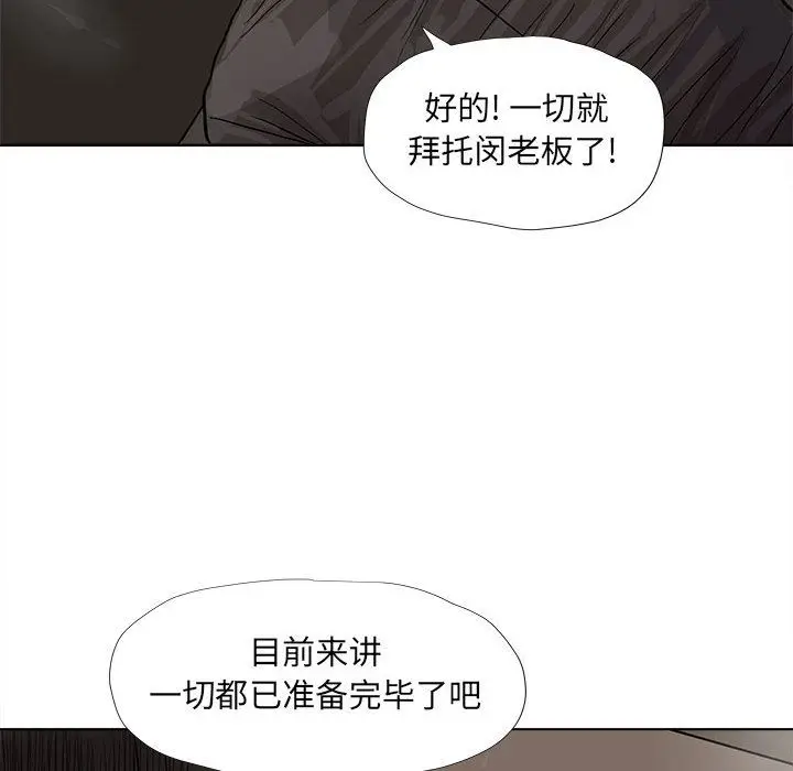 蔚蓝世界[顶通]韩漫全集-第39话无删减无遮挡章节图片 