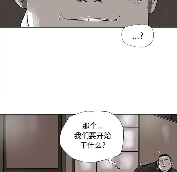 蔚蓝世界[顶通]韩漫全集-第39话无删减无遮挡章节图片 