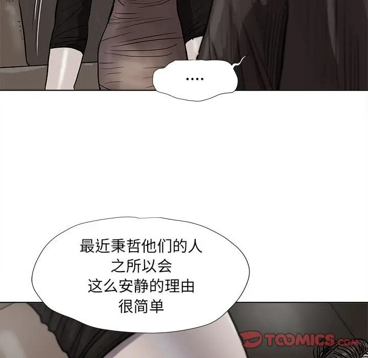蔚蓝世界[顶通]韩漫全集-第39话无删减无遮挡章节图片 