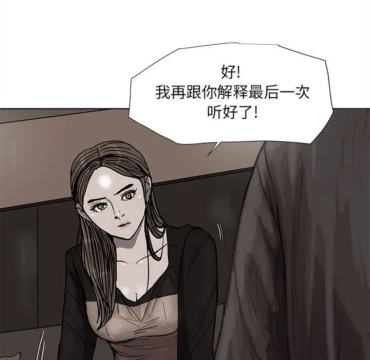 蔚蓝世界[顶通]韩漫全集-第39话无删减无遮挡章节图片 