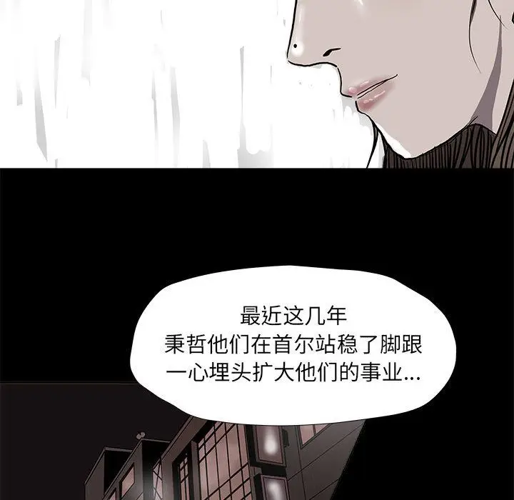 蔚蓝世界[顶通]韩漫全集-第39话无删减无遮挡章节图片 