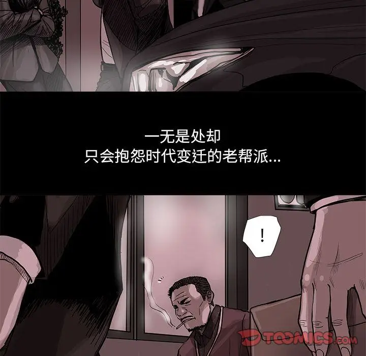 蔚蓝世界[顶通]韩漫全集-第39话无删减无遮挡章节图片 