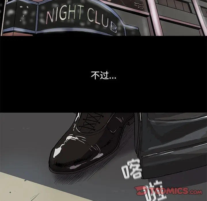 蔚蓝世界[顶通]韩漫全集-第39话无删减无遮挡章节图片 