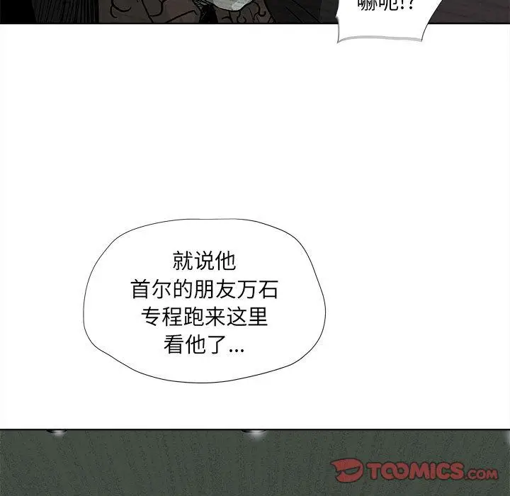 蔚蓝世界[顶通]韩漫全集-第39话无删减无遮挡章节图片 