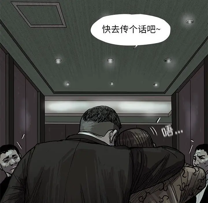 蔚蓝世界[顶通]韩漫全集-第39话无删减无遮挡章节图片 