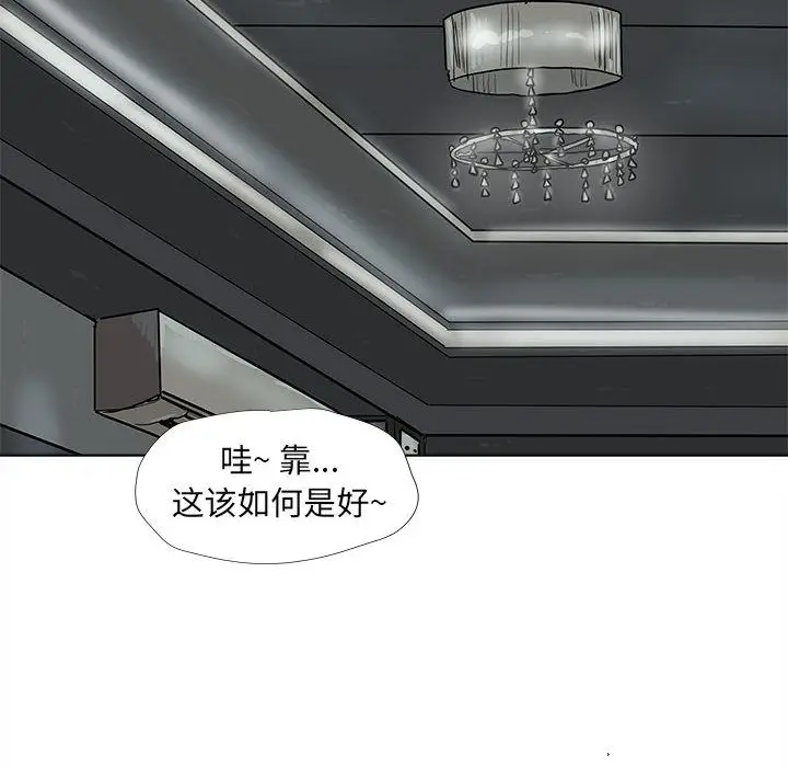 蔚蓝世界[顶通]韩漫全集-第39话无删减无遮挡章节图片 