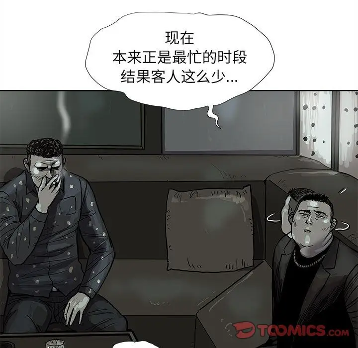 蔚蓝世界[顶通]韩漫全集-第39话无删减无遮挡章节图片 