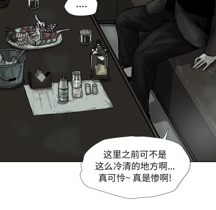 蔚蓝世界[顶通]韩漫全集-第39话无删减无遮挡章节图片 