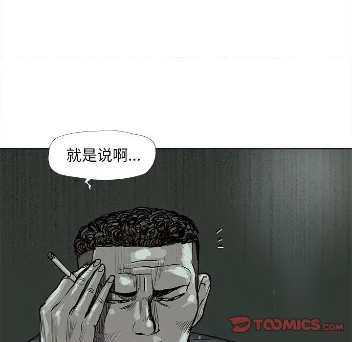 蔚蓝世界[顶通]韩漫全集-第39话无删减无遮挡章节图片 