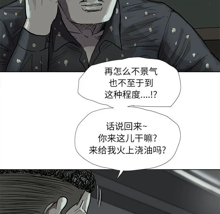 蔚蓝世界[顶通]韩漫全集-第39话无删减无遮挡章节图片 