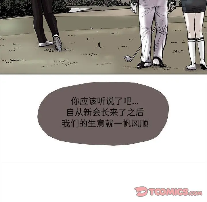 蔚蓝世界[顶通]韩漫全集-第39话无删减无遮挡章节图片 
