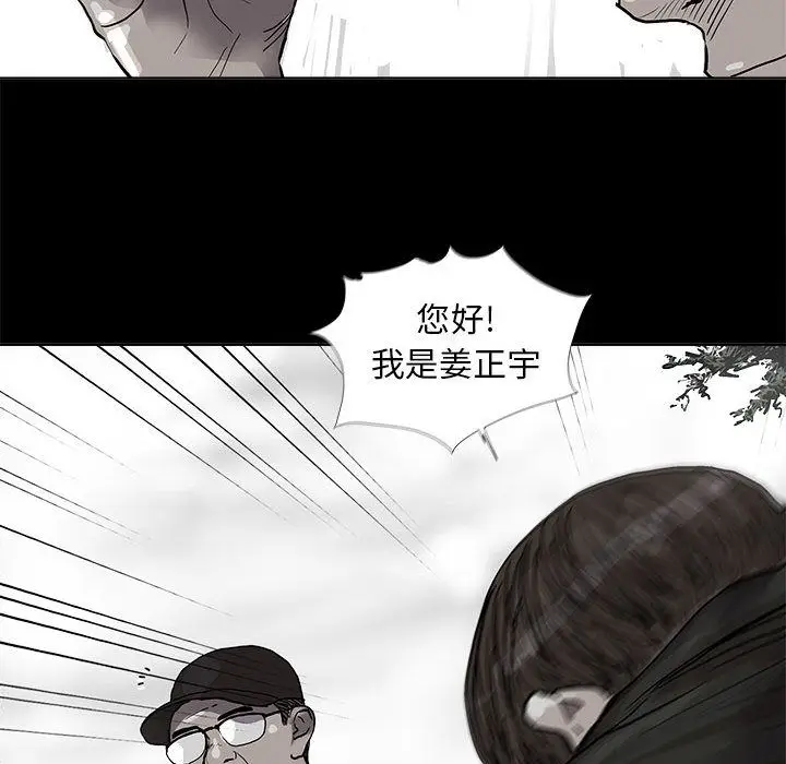 蔚蓝世界[顶通]韩漫全集-第39话无删减无遮挡章节图片 