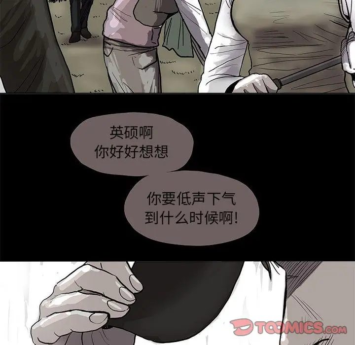 蔚蓝世界[顶通]韩漫全集-第39话无删减无遮挡章节图片 