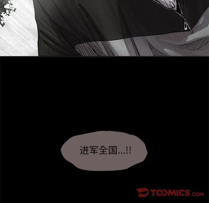 蔚蓝世界[顶通]韩漫全集-第39话无删减无遮挡章节图片 