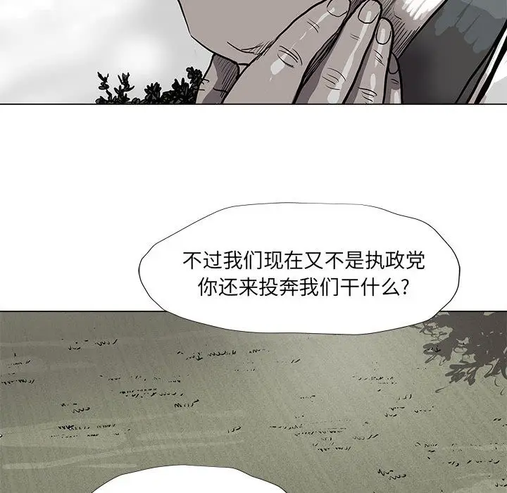 蔚蓝世界[顶通]韩漫全集-蔚蓝世界 第40话无删减无遮挡章节图片 