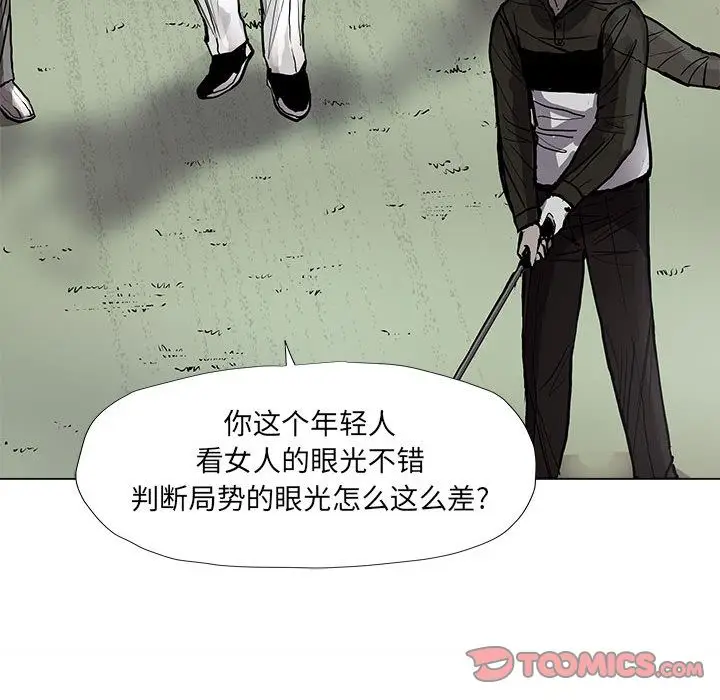 蔚蓝世界[顶通]韩漫全集-蔚蓝世界 第40话无删减无遮挡章节图片 