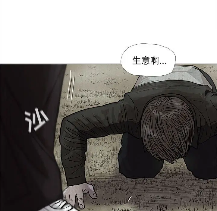 蔚蓝世界[顶通]韩漫全集-蔚蓝世界 第40话无删减无遮挡章节图片 
