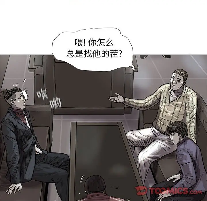 蔚蓝世界[顶通]韩漫全集-蔚蓝世界 第40话无删减无遮挡章节图片 