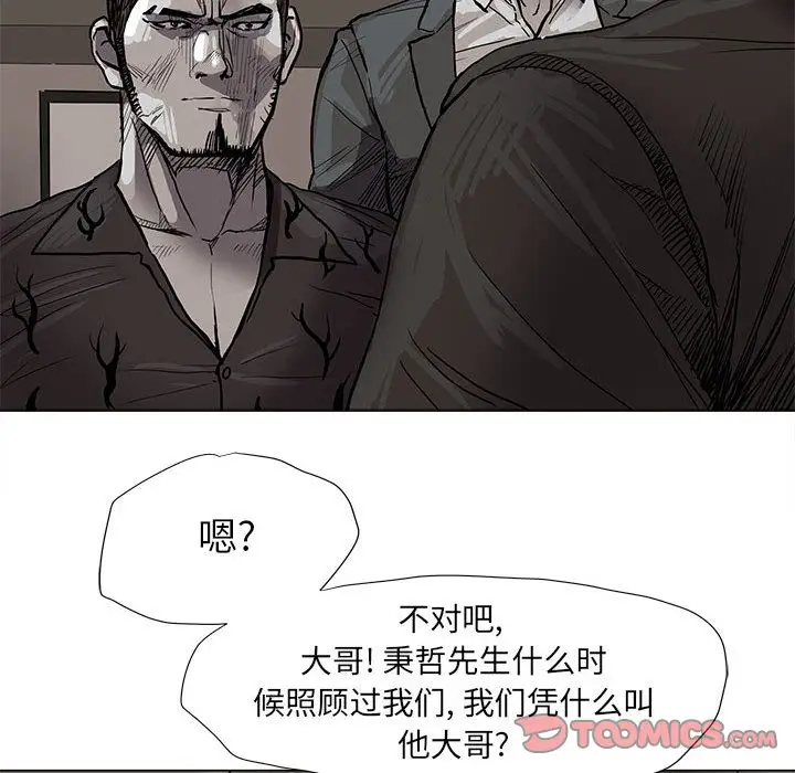 蔚蓝世界[顶通]韩漫全集-蔚蓝世界 第40话无删减无遮挡章节图片 
