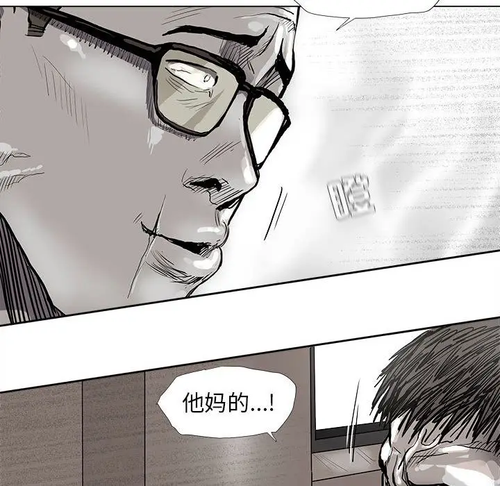 蔚蓝世界[顶通]韩漫全集-蔚蓝世界 第40话无删减无遮挡章节图片 